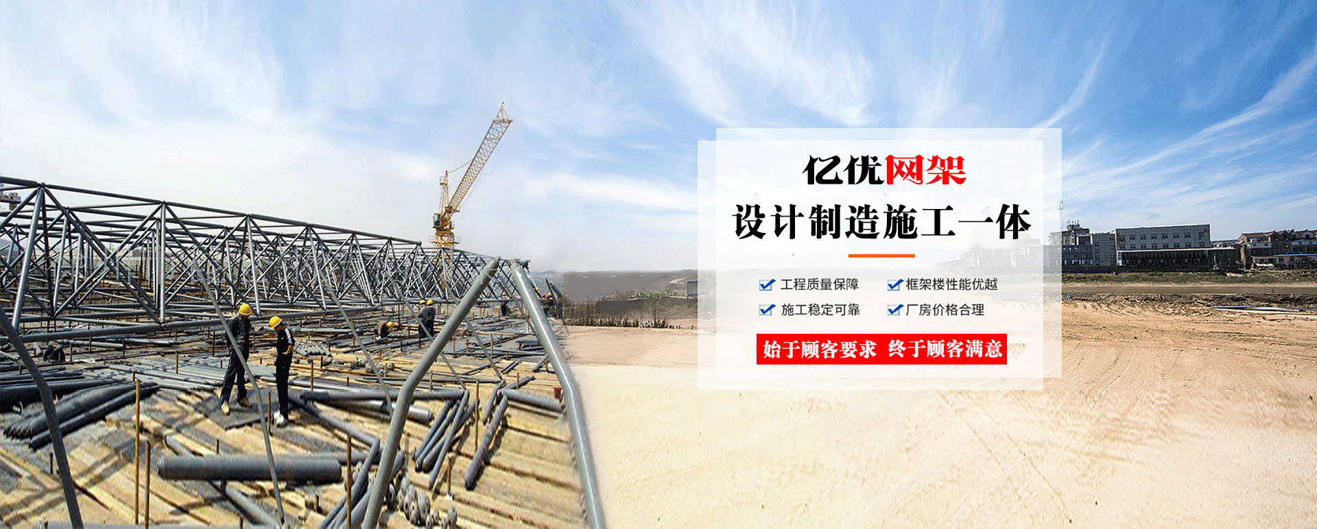 宿迁定制您的网架专属解决方案